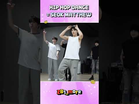 [ZB1_more] HIP HOP DANCE = SEOK MATTHEW 🎬. more