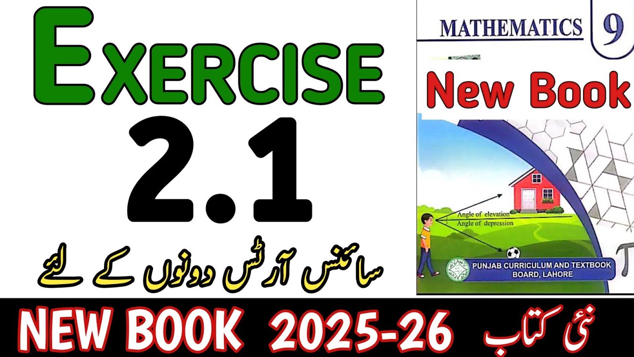 Class 9 Math Exercise 2.1 | Complete Book 📘