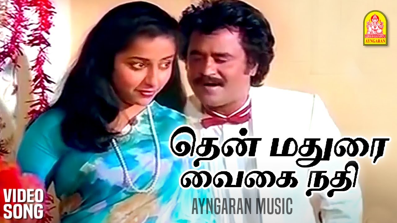 Madurai Vaigai Nadhi HD Song | Rajinikanth | Dharmathin Thalaivan