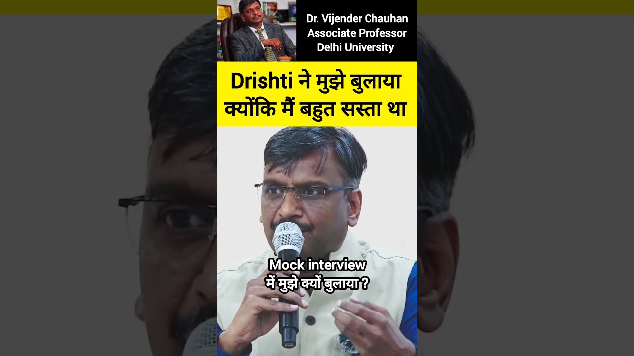 Drishti ने मुझे बुलाया क्योंकि मैं सस्ता था 🏫