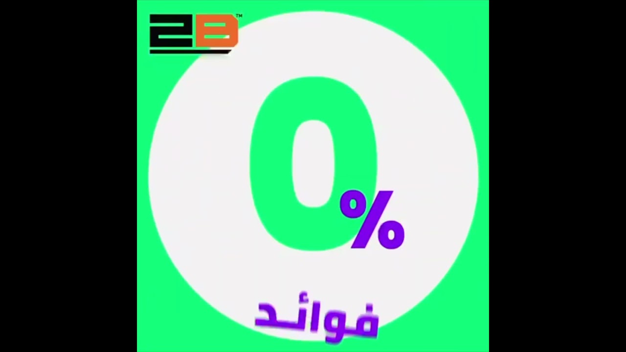 عرض حصري من تو بي و Souhoola: تقسيط حتى 15 شهر بدون فوائد على الأجهزة 🔥