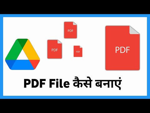 Google Drive Se Pdf Kaise Banaye | Google Drive Se Pdf Kaise Banaen