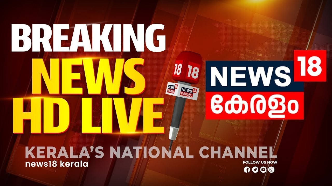 News18 Kerala 24x7 Live | Malayalam News | Breaking News | Zohran Mamdani | NYC Polls
