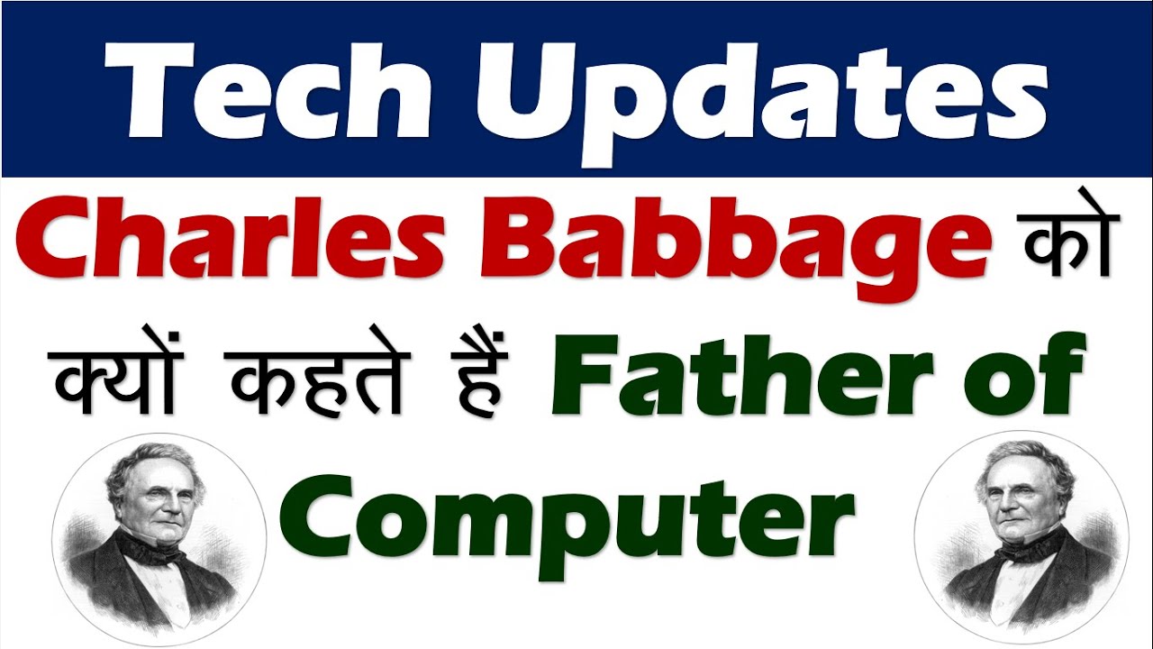 Why Is Charles Babbage Known as the Father of the Computer? 💻