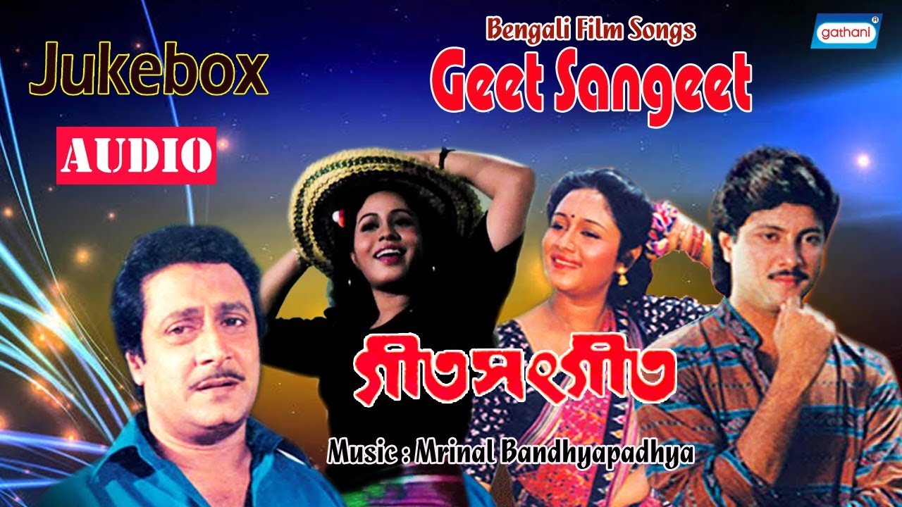 Geet Sangeet Bengali Movie Song Jukebox 🎶