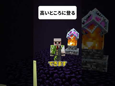 水バケツで出来る裏ワザ集！※java版 #shorts #マイクラ