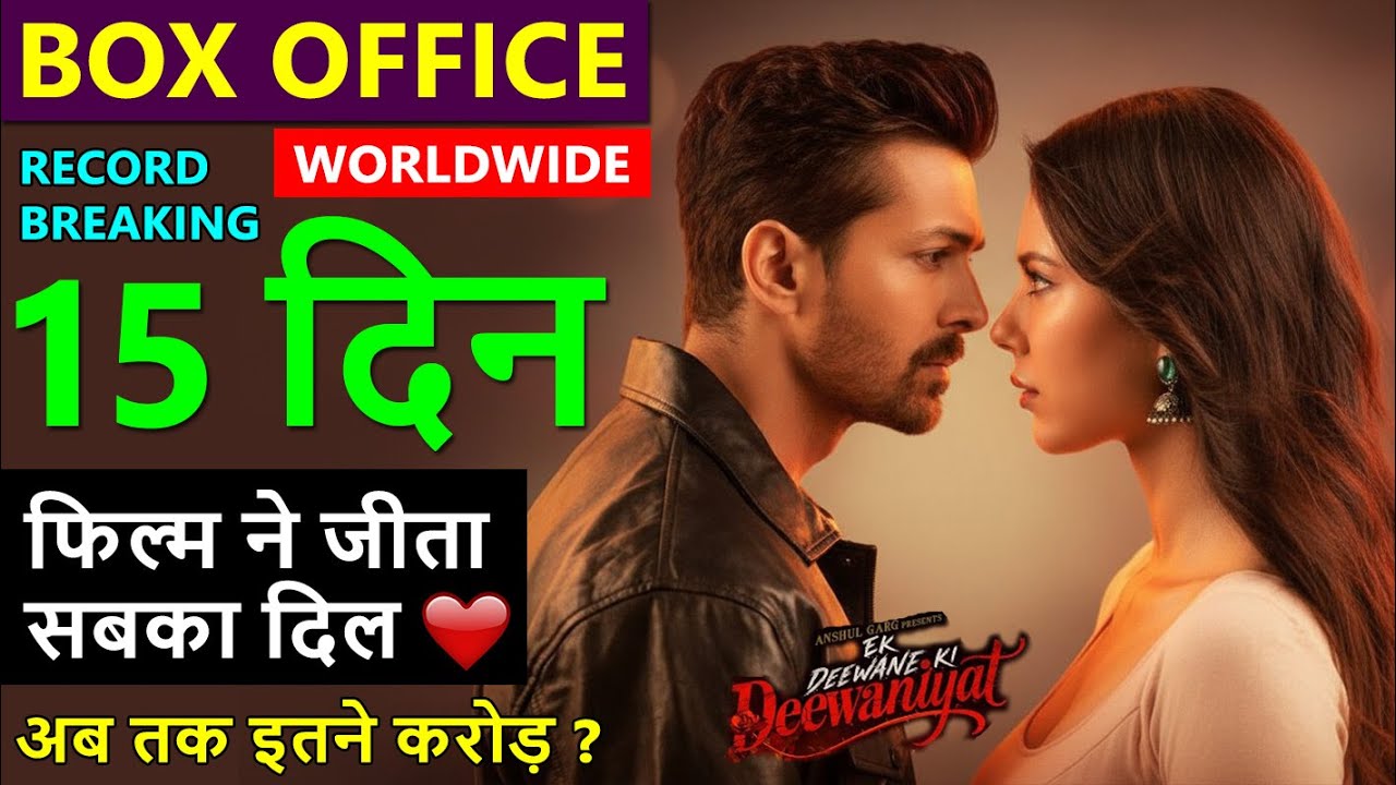 Ek Deewane Ki Deewaniyat Box Office Day 15 💥