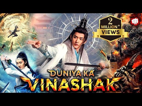 Vinashak 💥Chinese Full Movie in Hindi | 2023 New Chinese Movies | Avengement Movie Hindi Dubbed