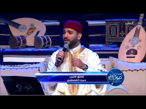 قلبي متعلق بطفلة عربية - حمزة الفضلاوي 🎶