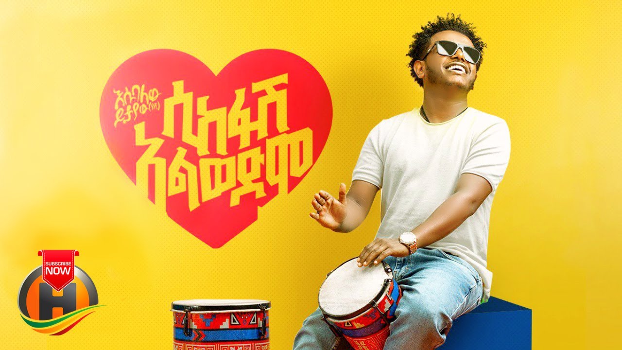 Esubalew Yetayew - Sikefash Alwedm | Ethiopian Music 2019 🎶