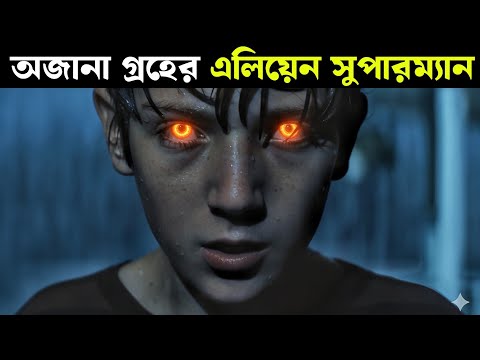 হলিউড অ্যাকশন হরর সুপারহিরো মুভি - Brightburn Movie Explain in Bangla - Filmy Goppo