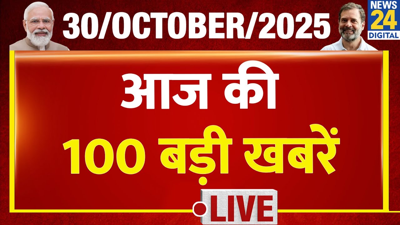 Top 100 Today's Top 100 Breaking News Highlights | News Shatak | 30 Oct 2025 📰