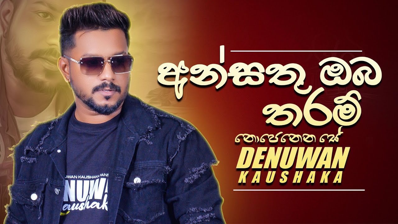 Ansathu Oba Tharam Sinhala Song (2022) 🎶