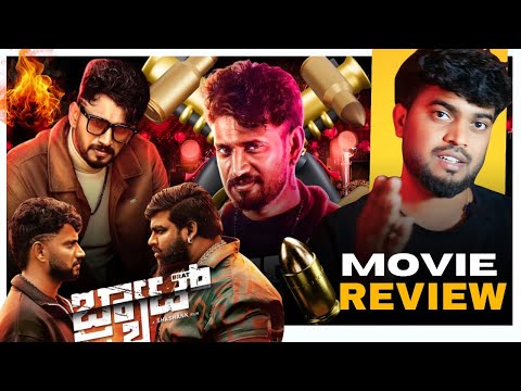 Brat Movie Review | Darling KRishna | Shashank | Brat Review | name is madhu Review