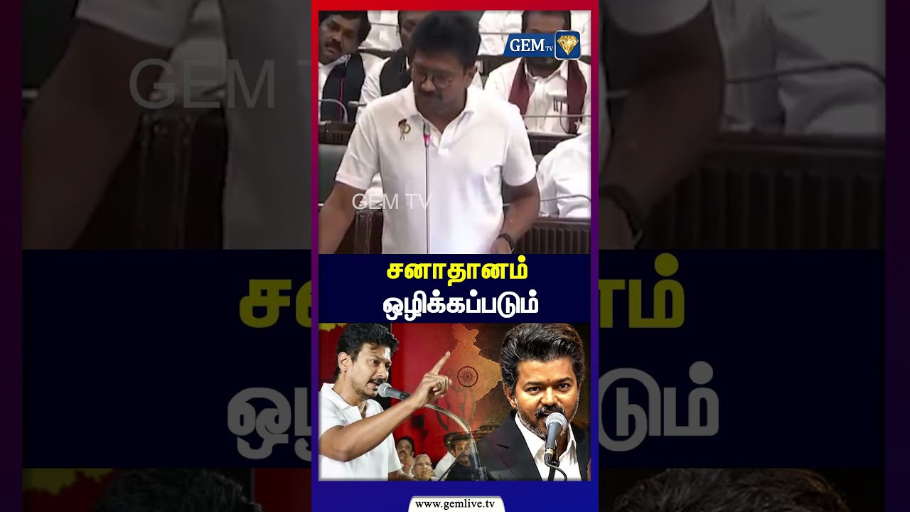 சனாதானம் ஒழிப்பதற்கான போர் | TN 2026 தேர்தல்கள்