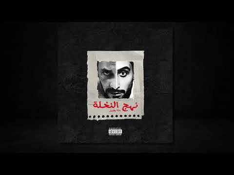 El Castro - 56 Nights / نهج النخلة (EP٣/٥ مغابش)