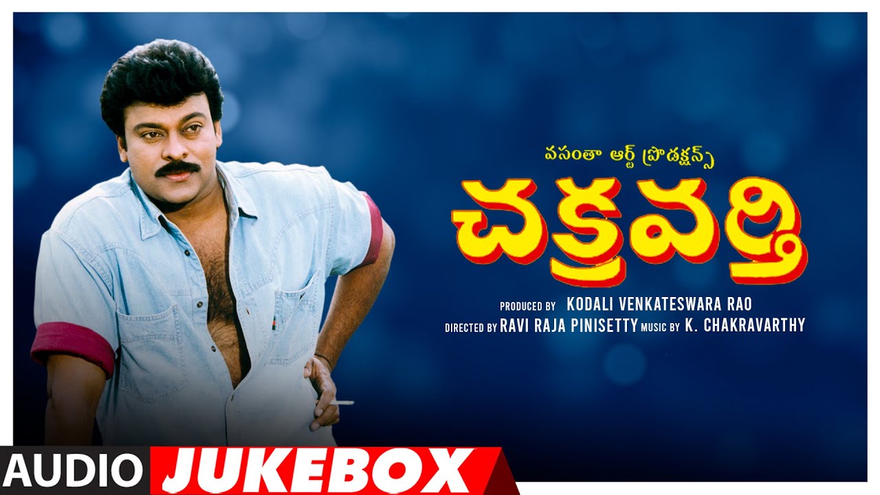 Chakravarthy Telugu Movie Songs Jukebox 🎶 | Chiranjeevi, Mohan Babu & More