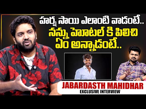 Jabardasth Mahidhar About Harsha Sai | SumanTV Interviews | Anchor Roshan | SumanTV Exclusive