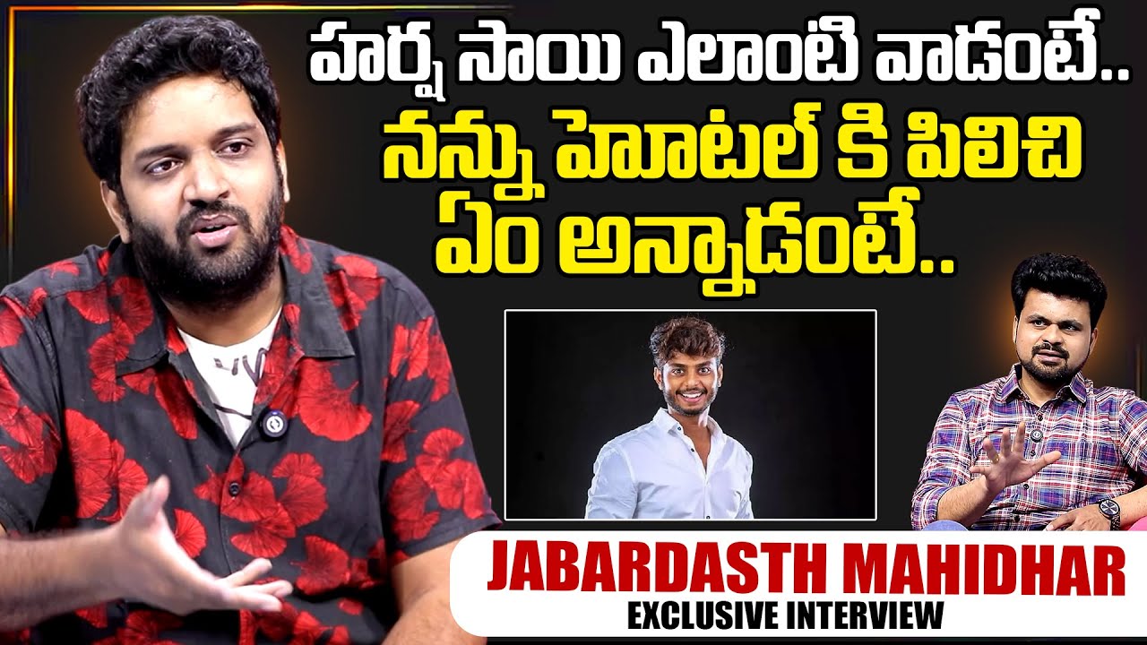 Jabardasth Mahidhar Reveals Secrets About Harsha Sai | Exclusive SumanTV Interview 🎤