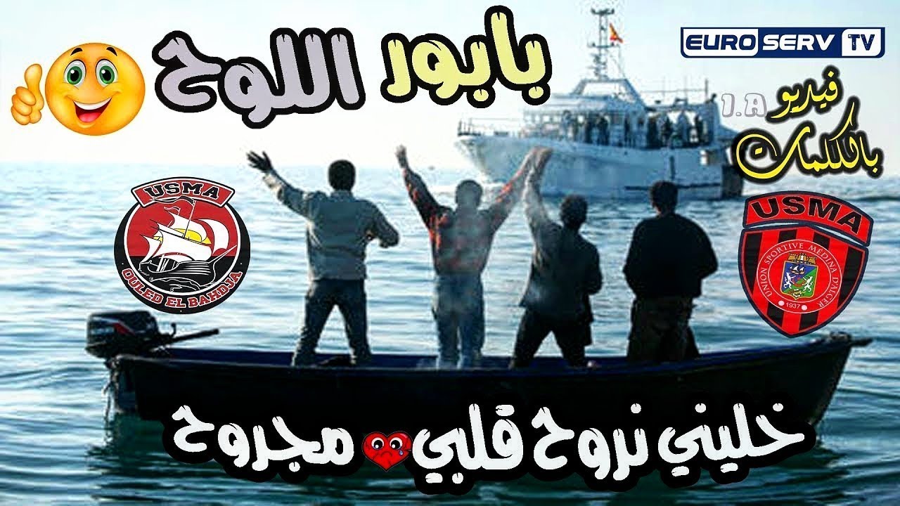 Ouled El Bahdja - Babour Ellouh Official Video 🎶