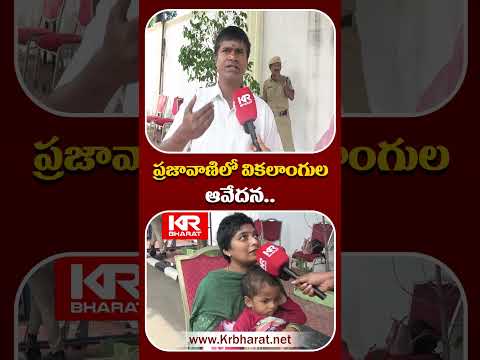 Voices of the Disabled: Pain & Struggles Heard at Prajavani | Public Issues | Real Stories