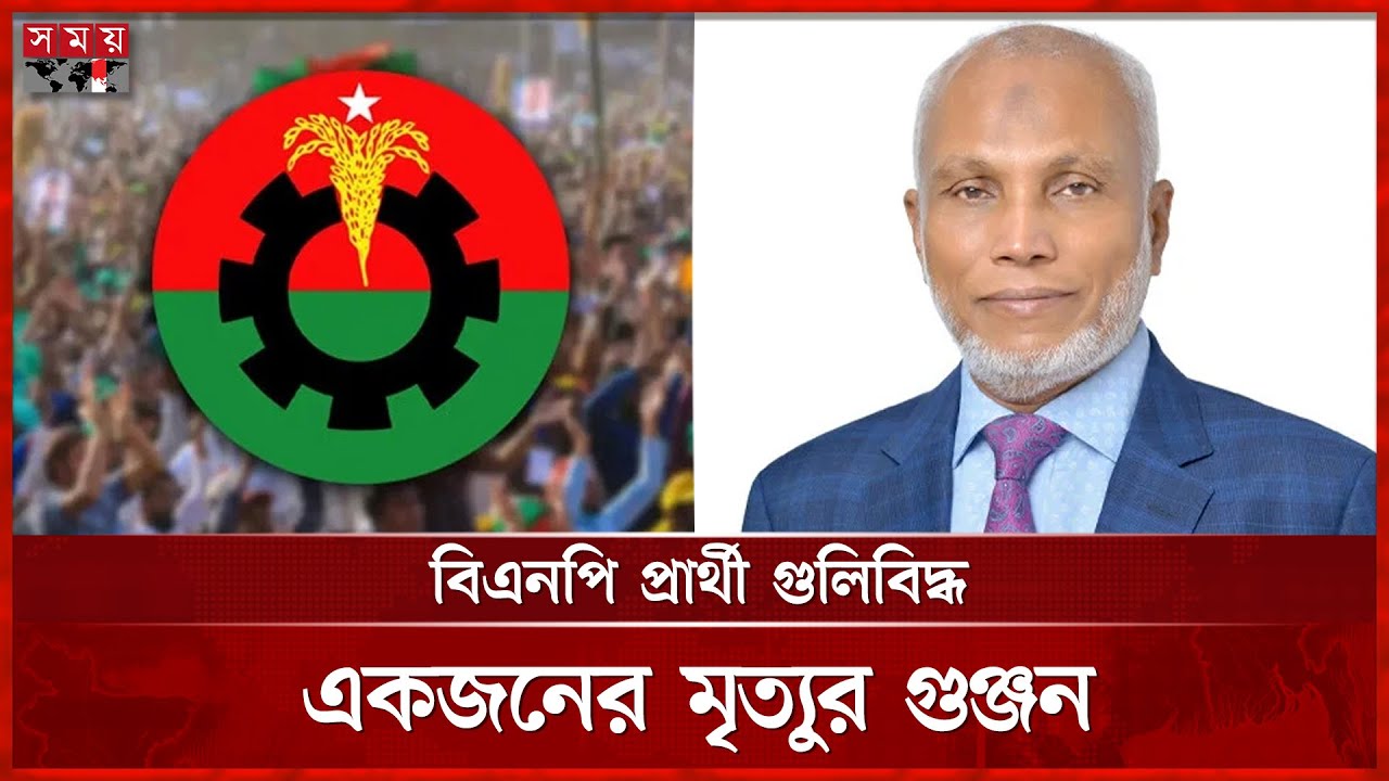 ফিল্মি স্টাইলে বিএনপি প্রার্থীকে গুলি করে দুর্বৃত্তরা 🚨 | চট্টগ্রামে ভয়ঙ্কর হামলা