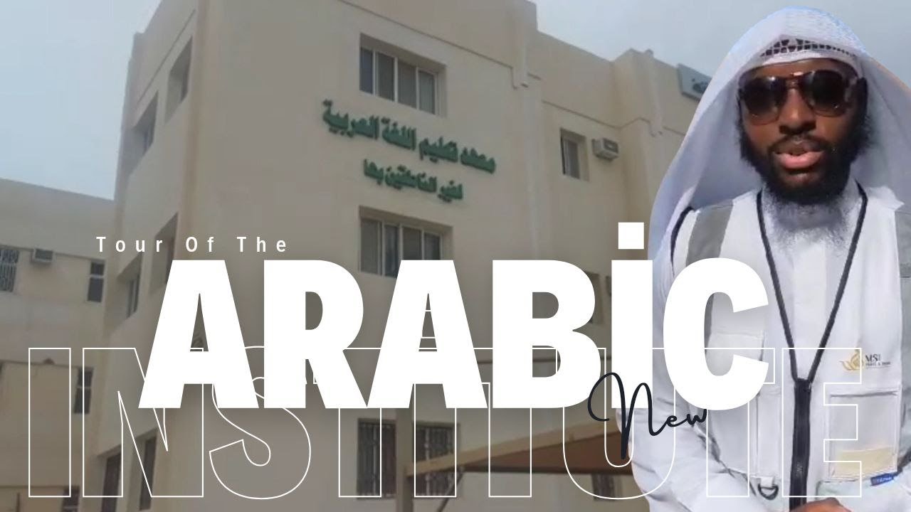 Tour of Madinah University Arabic Institute 📚