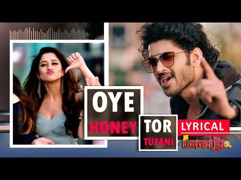 Honey Tor Toofani | Lyrical Video | Om | Elina | Sagnik | Bhokatta (āĻā§āĻāĻžāĻā§āĻāĻž) | Eskay Music