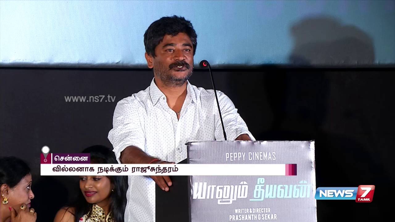 Raju Sundaram Talks Villain Role in Yaanum Theeyavan 🎬