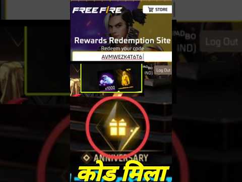 PRIME GIFT ANNIVERSARY BOX REDEEM CODE | FREE FIRE REDEEM CODE | FF NEW EVENT REDEEM CODE