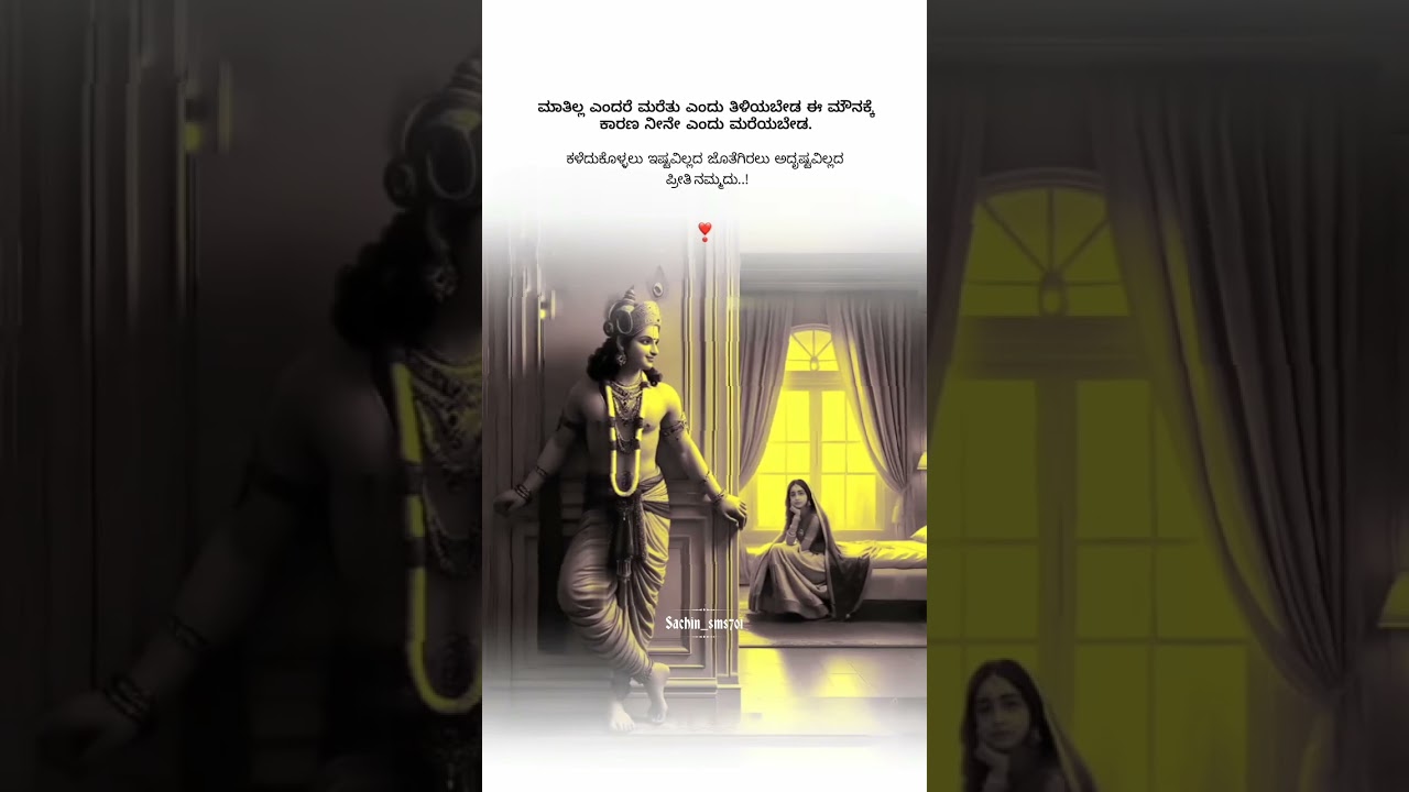 Latest Kannada Trending Songs and Love Status for WhatsApp