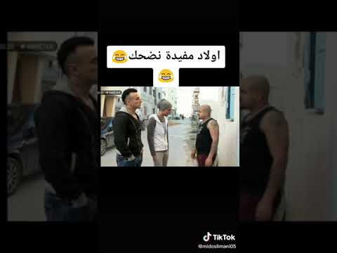 احسن لقط في اولاد مفيدة