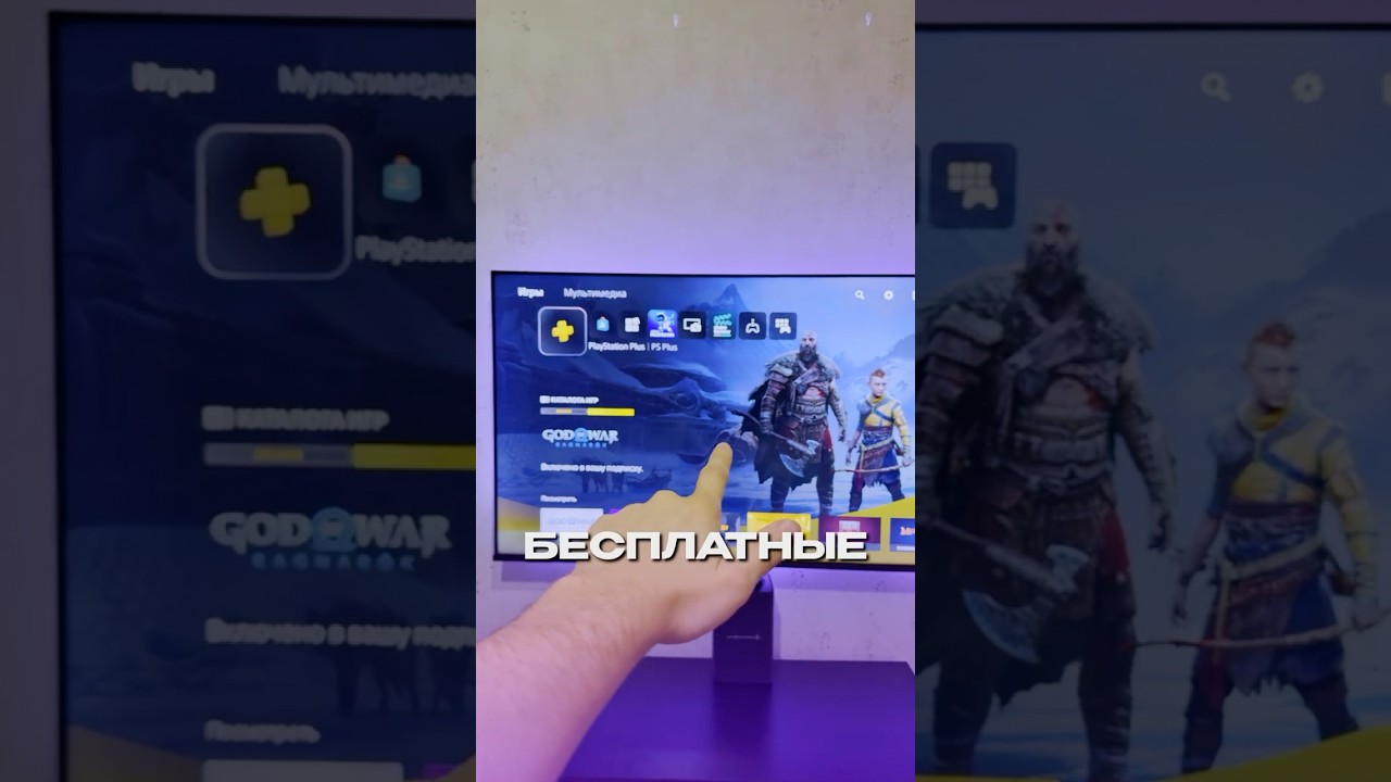 Есть PS Plus? Узнайте, как добавить новые игры 🎮
