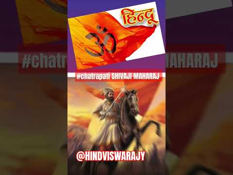 *हिन्दवी_स्वराज्य*