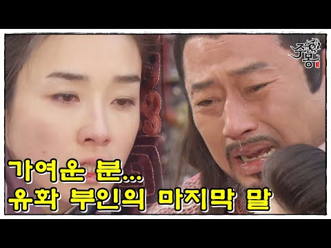 [주몽]67화(하) l 사랑? 집착? 열등감? 금와의 마음은 무엇이었는가 (MBC070116)