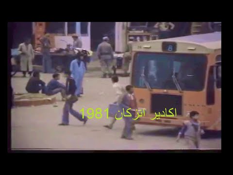 اكادير انزكان Agadir Inezgane1981