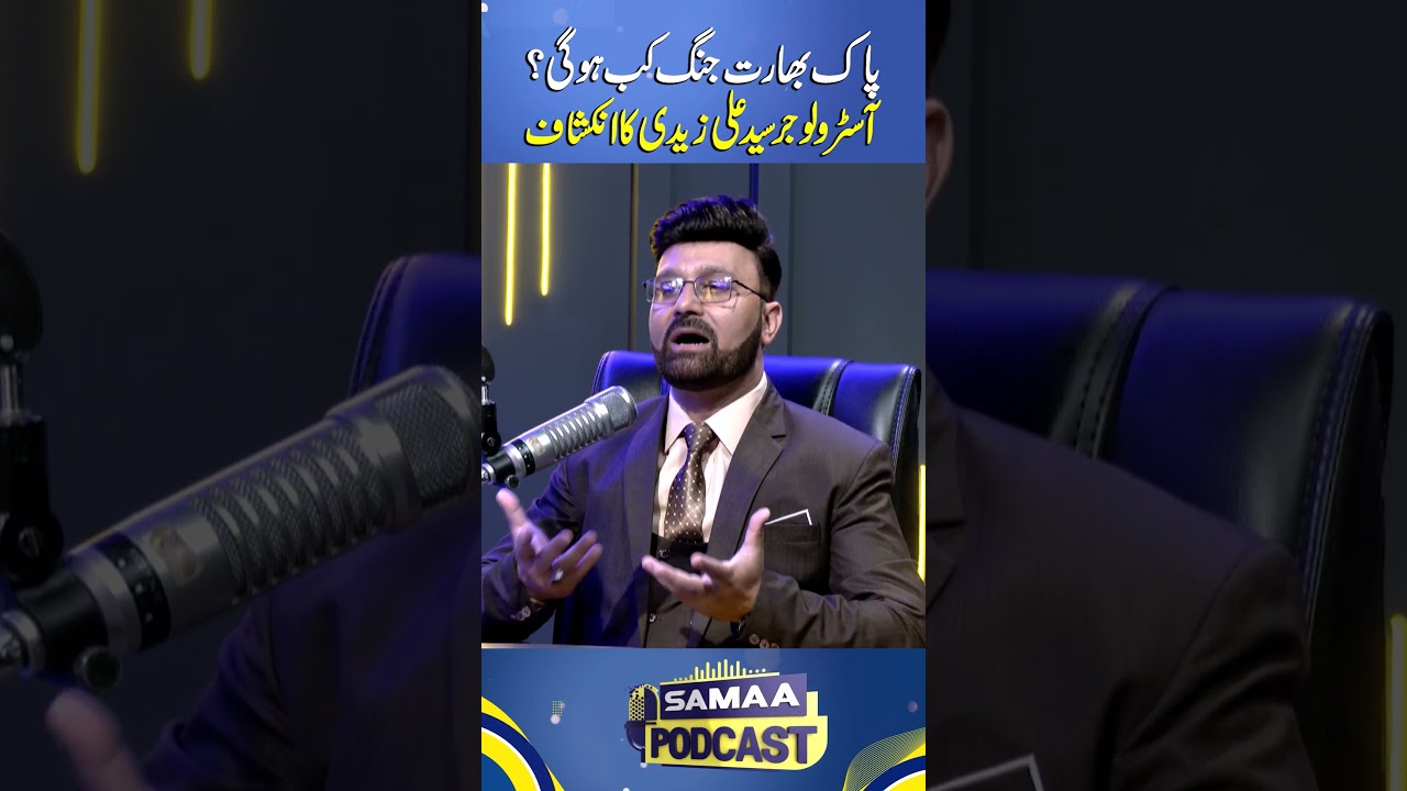 Pak-India Conflict: When Will It Happen? 🔮