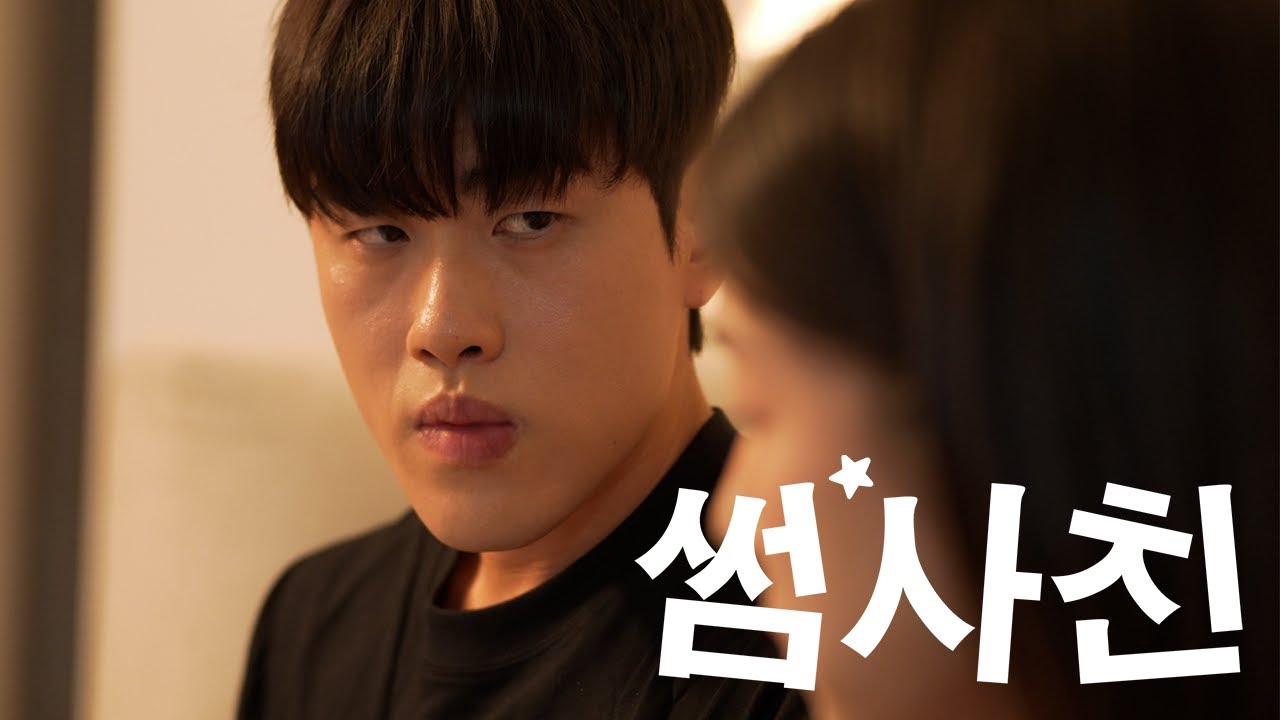 진짜 남자 소개받기? 슬릭면도기 할인 이벤트🔥