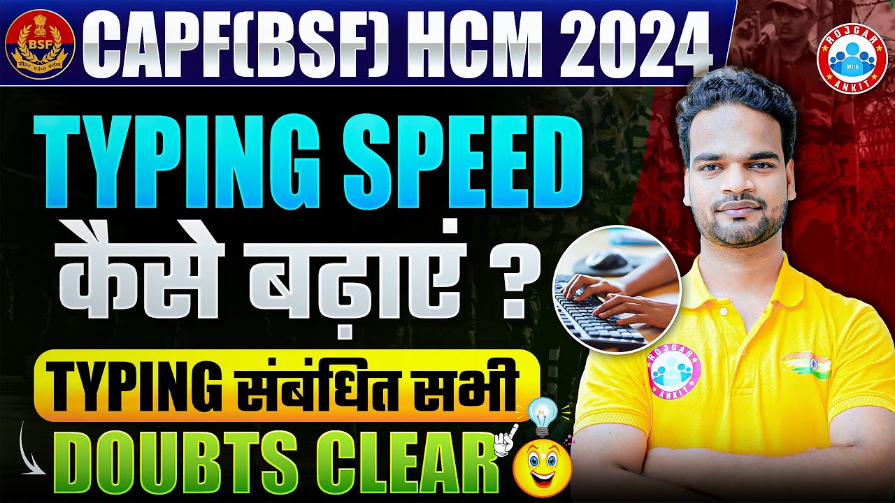 Boost Your CAPF (BSF) HCM 2024 Typing Skills: Expert Tips & Strategies ✍️