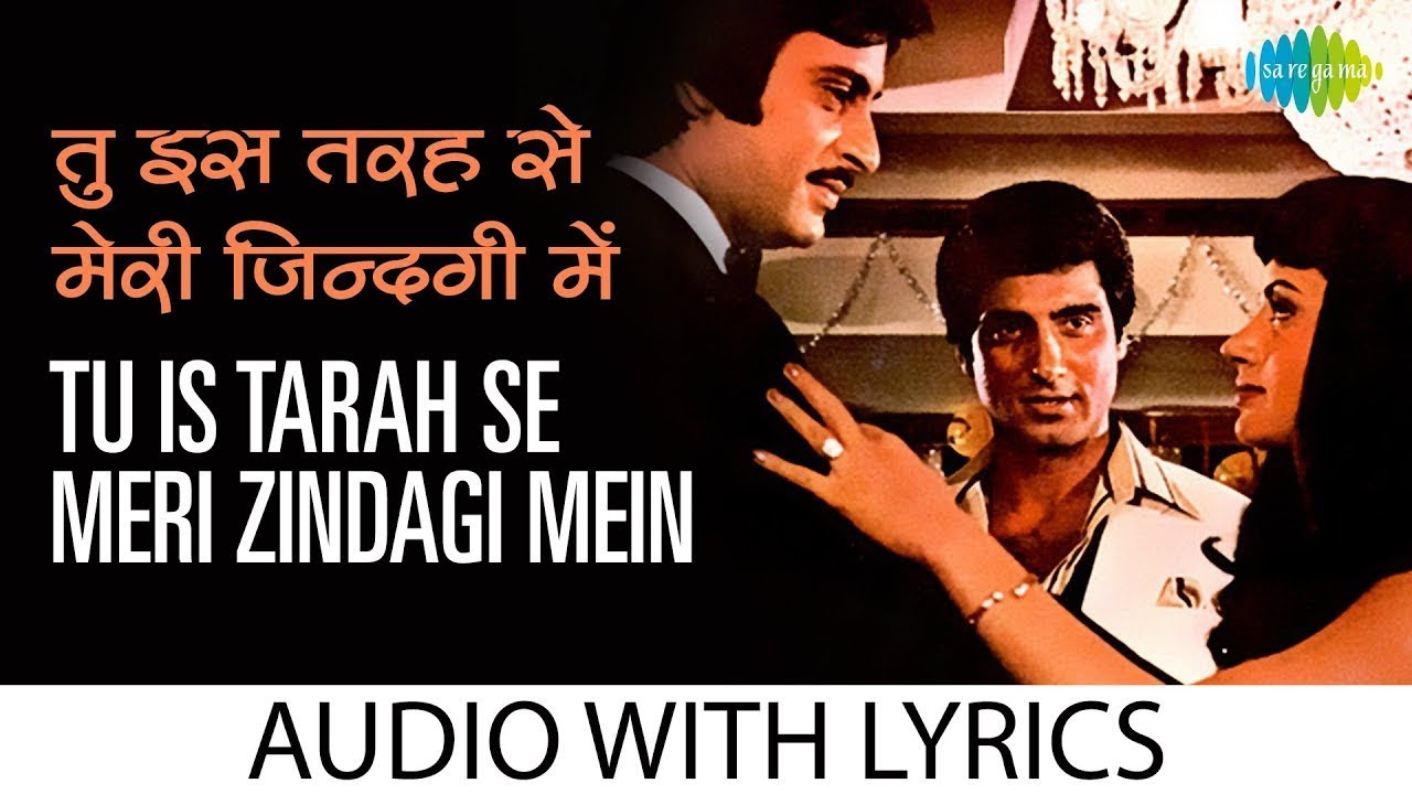 Tu Is Tarah Se Meri Zindagi Mein | Mohammed Rafi ๐ถ