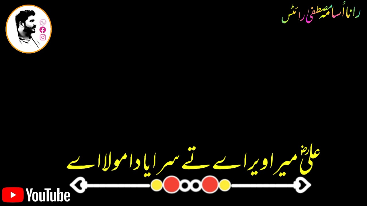 O Bayemaan Ae Qawali ๐ถ Black Screen WhatsApp Status