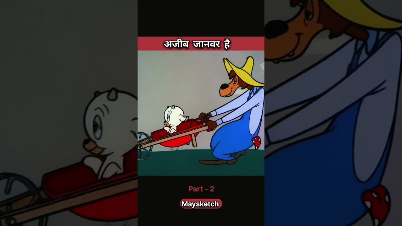 क्या ये जानवर है? 🤔 मजेदार और अजीब जानवरों का Part 2! #shorts