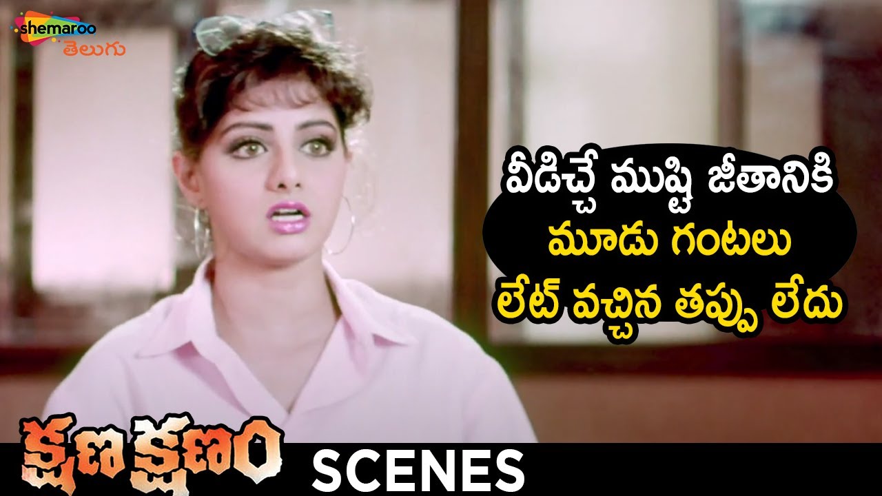 Hilarious Boss Frustration Scene with Sridevi in Kshana Kshanam 🎬