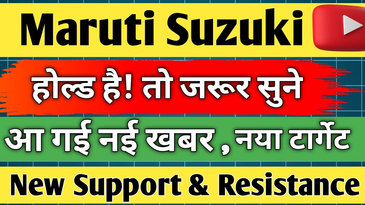 maruti suzuki share latest news ✅ maruti suzuki share analysis 🔥 share news today / share target / 