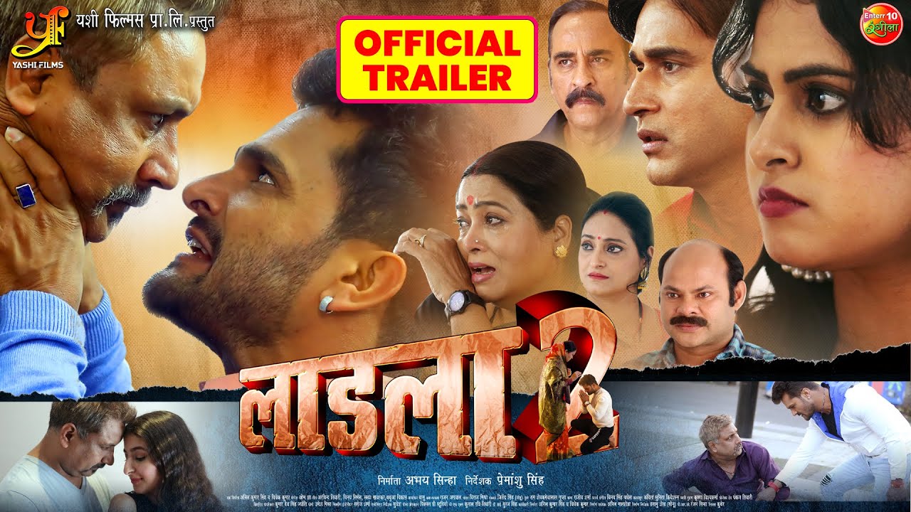 Laadla 2 (2025) Official Trailer | Khesari Lal Yadav & Megha Shree's Exciting Bhojpuri Family Drama 🎬