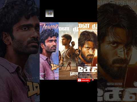 #OCT-17 Theatre Release Movies Update 💥#Diwali #Kollywood #shorts CoverCinema