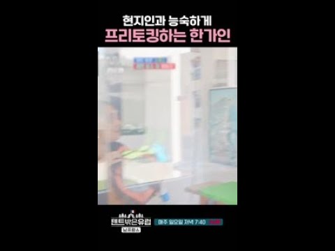 λλΌμ΄ νκ°μΈ μμ΄ μ€λ ₯κ³Ό μ λ½ μΊ ν κ²½ν 곡κ°