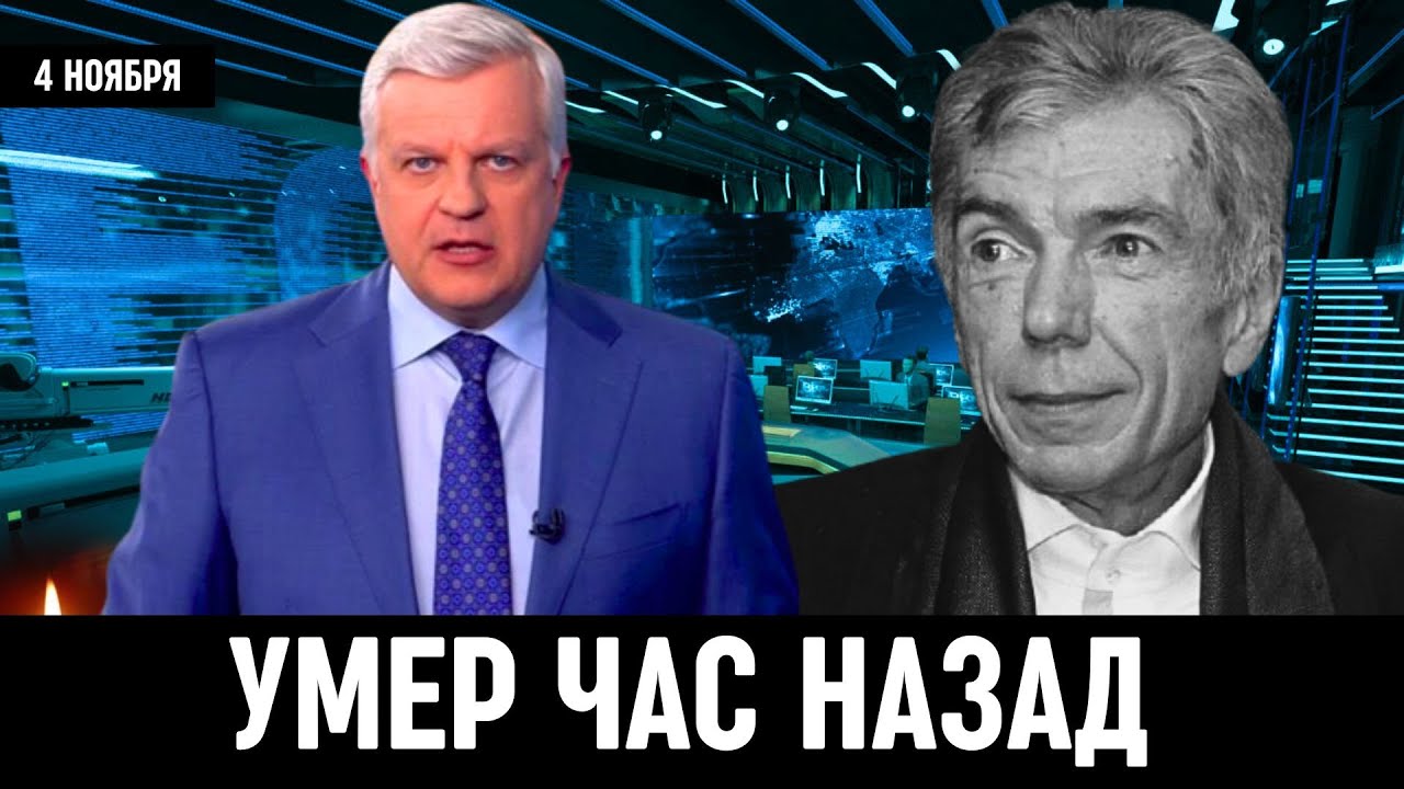 Память о Юрии Николаеве: ушедшем российском телеведущем 🕊️
