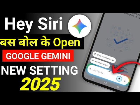 Enable Google Assistant & Siri on Android 📱