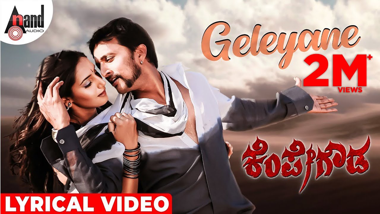 Kempegowda Gelayane Lyrical Video 🎶